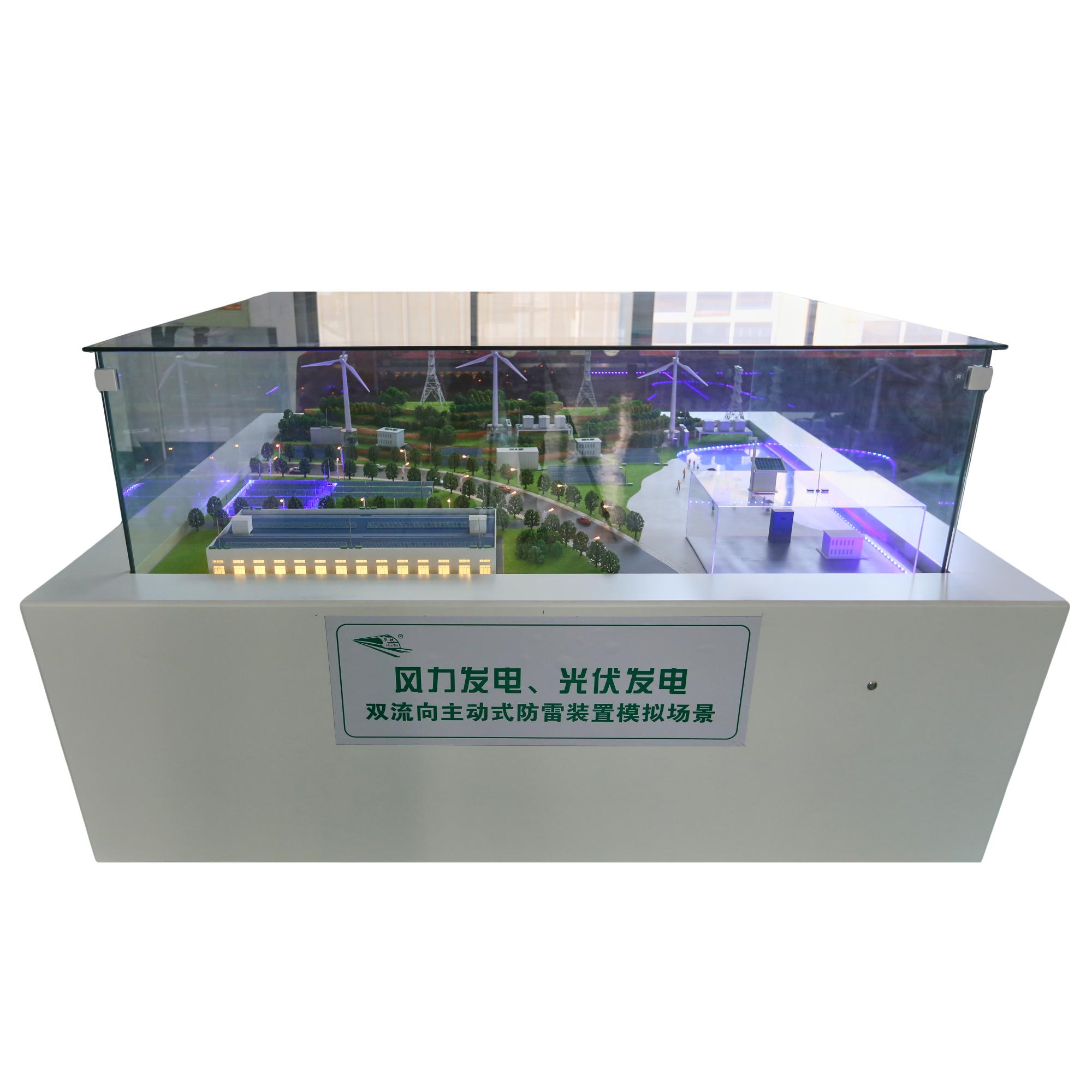 雙流向主動式防雷裝置模擬場景-風力發(fā)電、光伏發(fā)電1 